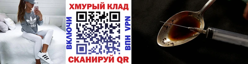 ГЕРОИН афганец  Омутнинск 