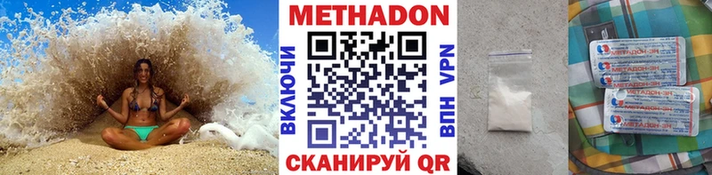 МЕТАДОН кристалл  Омутнинск 