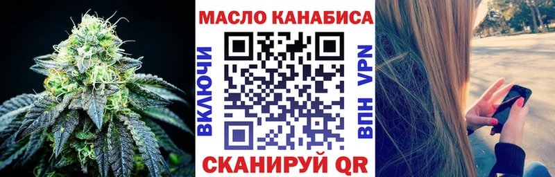 ТГК вейп  blacksprut ТОР  Омутнинск  купить наркотики сайты 